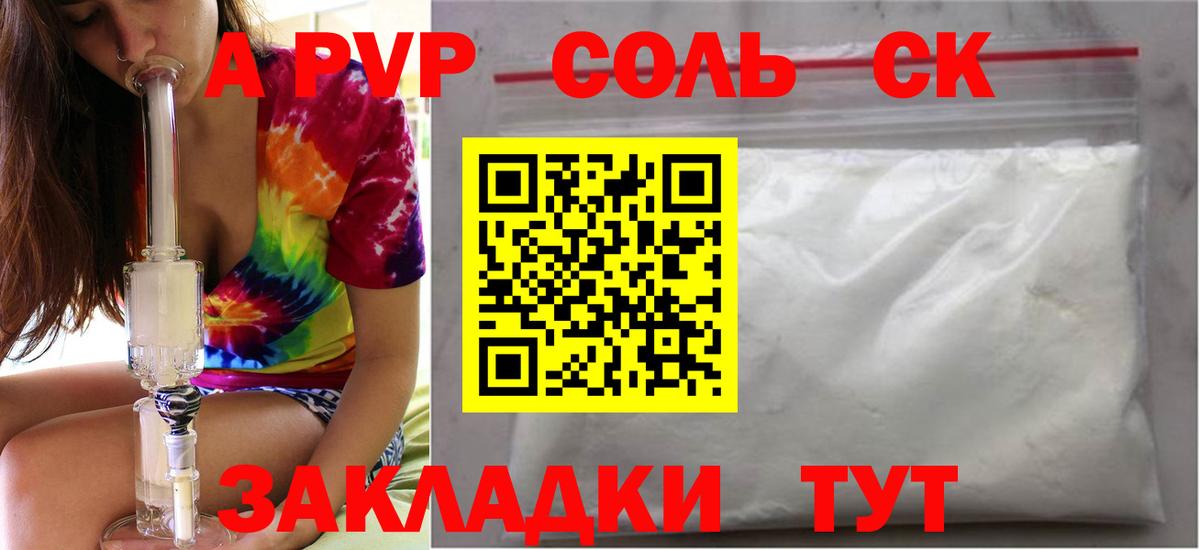 А ПВП крисы CK Кохма