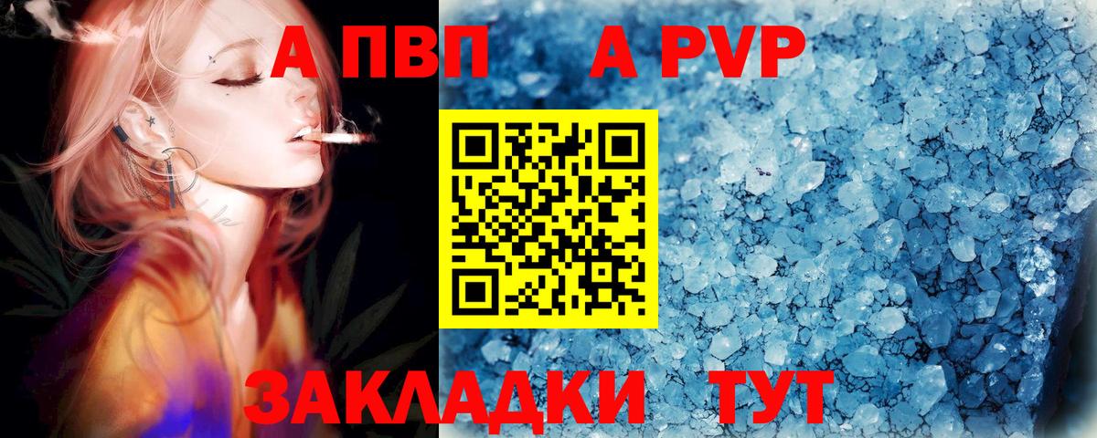 Кохма  A PVP  Вход с VPN  A PVP кристаллы  Alpha-PVP VHQ 