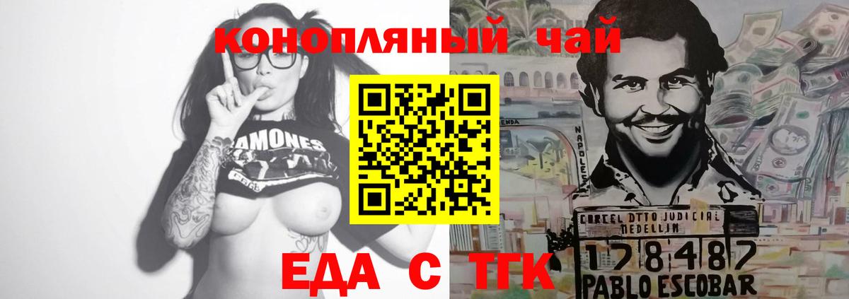 Кохма  Еда ТГК конопля  Вход с VPN 