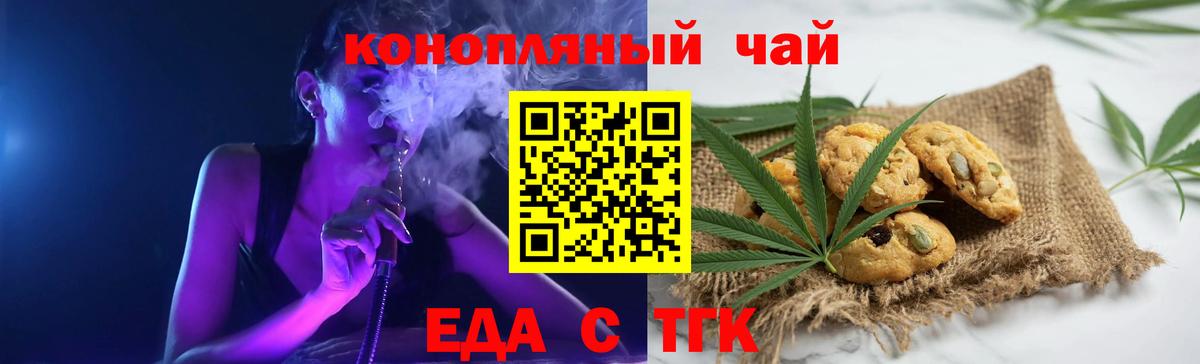 Печенье с ТГК марихуана Кохма