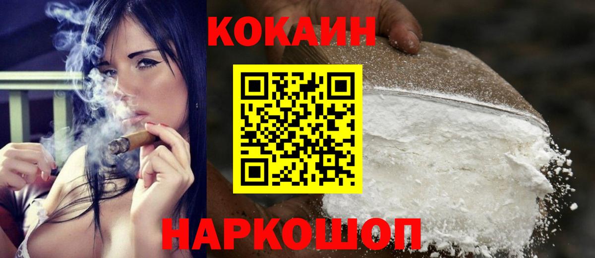 Cocaine Fish Scale Кохма
