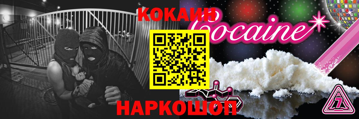 Cocaine  Кокаин 97%  Вход с VPN  Кокаин 98%  Кохма 