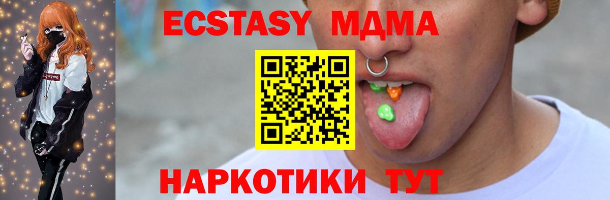 Экстази TESLA  где купить наркоту  ЭКСТАЗИ 300 mg  Кохма  Вход с VPN 