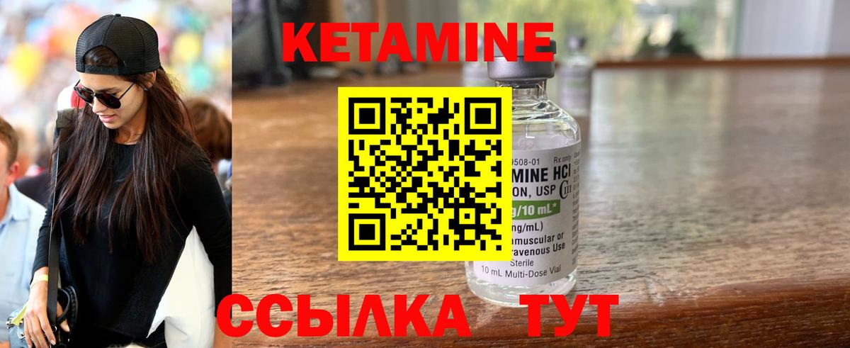 Кохма  КЕТАМИН VHQ  kraken вход  КЕТАМИН ketamine  Вход с VPN 