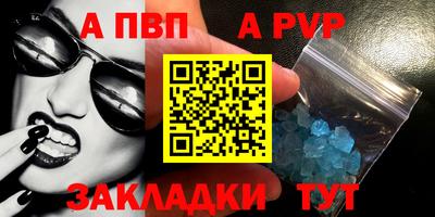 apvp Кунгур