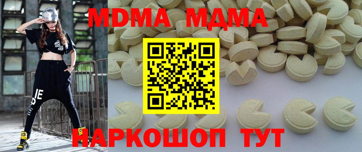 МДМА молли  MDMA VHQ  Кохма  Вход с VPN 