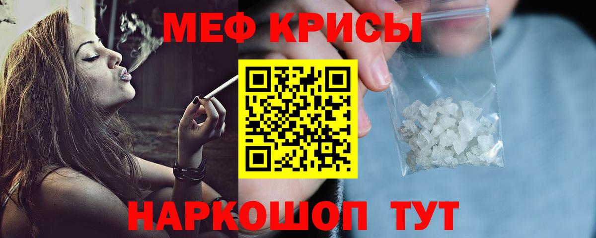 Меф Кохма