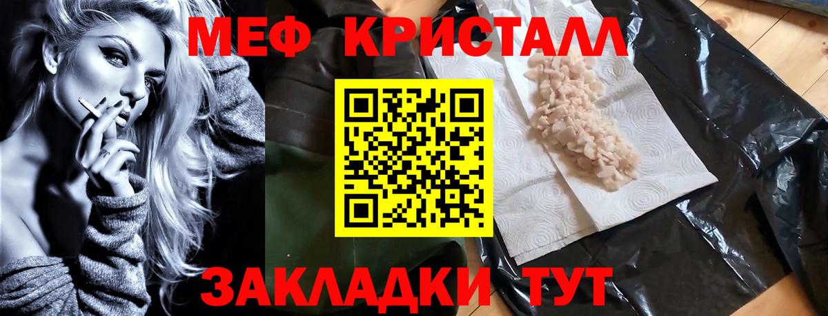 МЯУ-МЯУ mephedrone  Мефедрон 4 MMC  МЕФ  Вход с VPN  цены   Кохма 