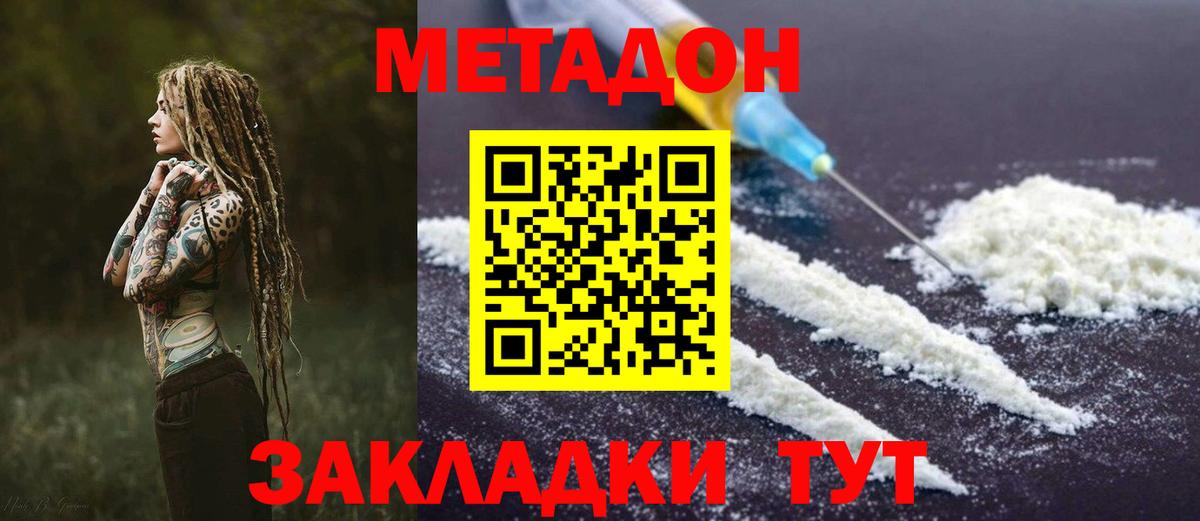 Кохма  Метадон мёд  mega сайт  МЕТАДОН VHQ  Вход с VPN 
