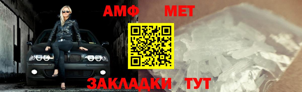 Кохма  Первитин мет  Вход с VPN 