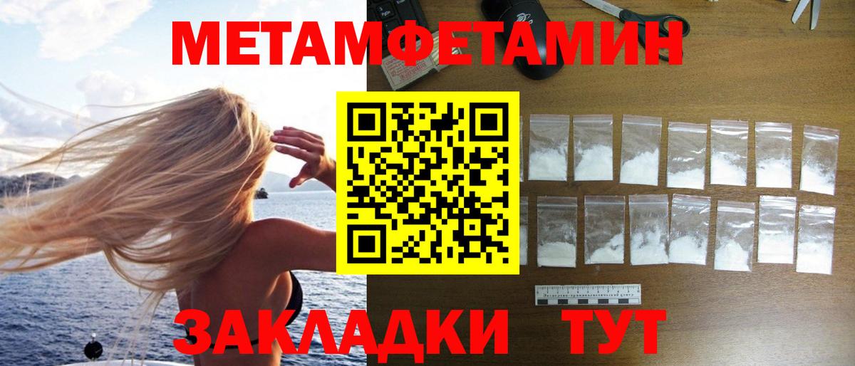 Метамфетамин кристалл Кохма