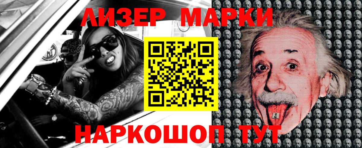 Марки N-bome 1,8мг  Вход с VPN  Марки N-bome 1,8мг  Кохма 