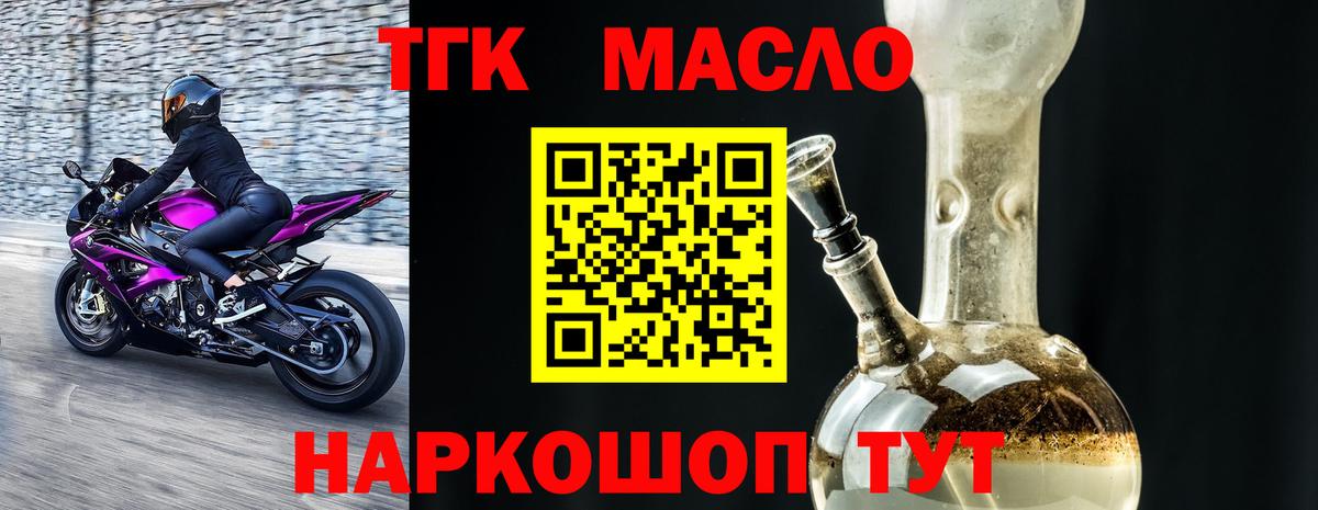 Кохма  ТГК THC oil  как найти закладки  Дистиллят ТГК гашишное масло  Вход с VPN 