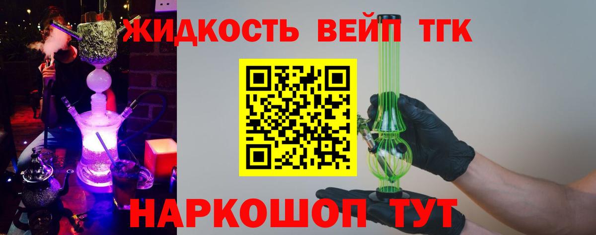 Дистиллят ТГК вейп Кохма